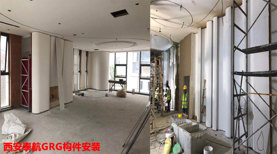 GRG構件安裝