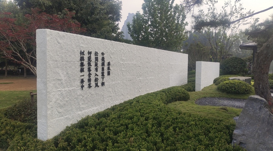 UHPC仿石肌理板
